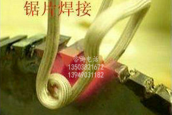 黑龙江锯片焊接