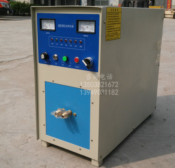黑龙江30KW高频淬火机